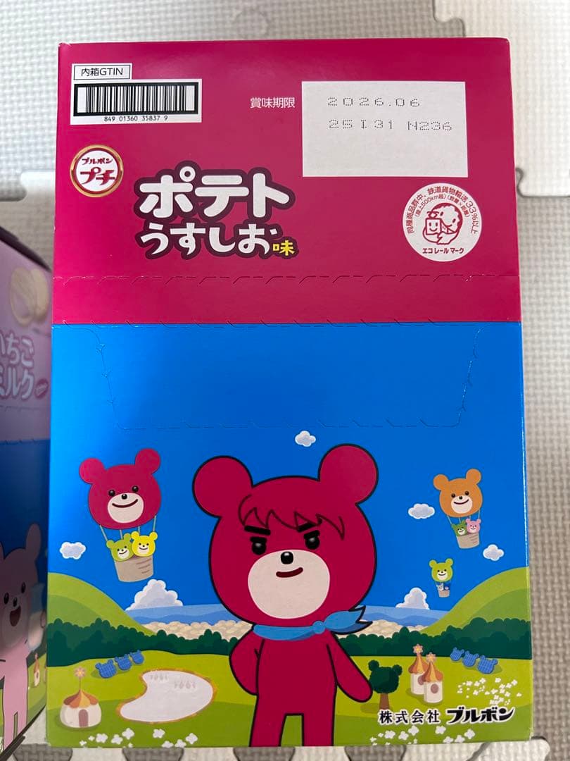 あっくん　お菓子詰め合わせ