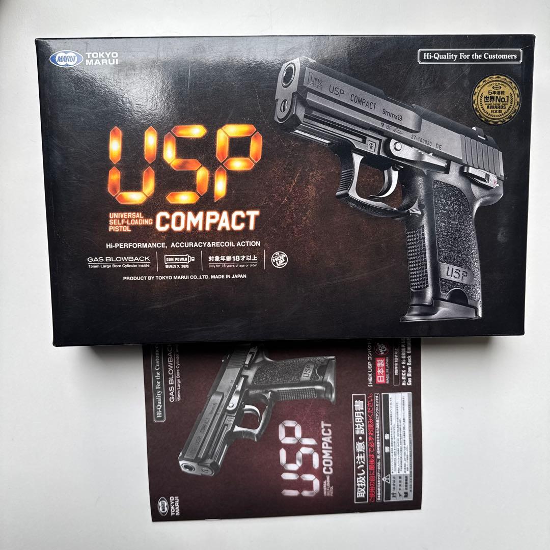 東京マルイ　USP COMPACT コンパクト　ガスガン 2マガジン付き