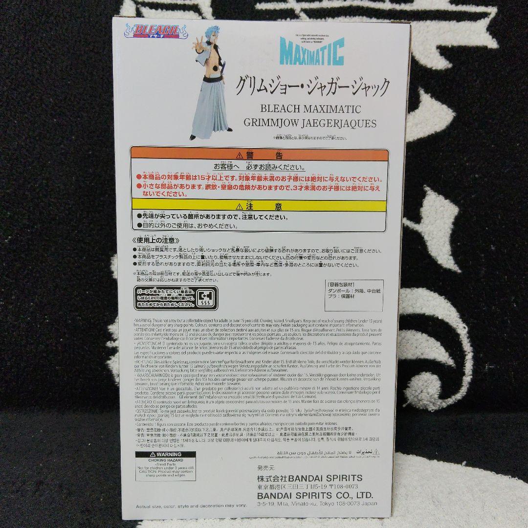 【計6個】BLEACHブリーチ グリムジョー フィギュア MAXIMATIC