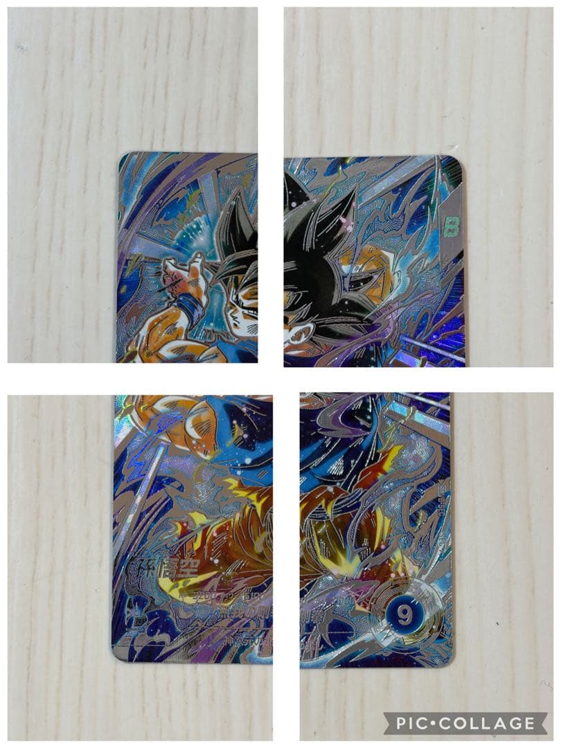 ドラゴンボールスーパーダイバーズ孫悟空SECパラレルSDV8-SEC 筐体排出品