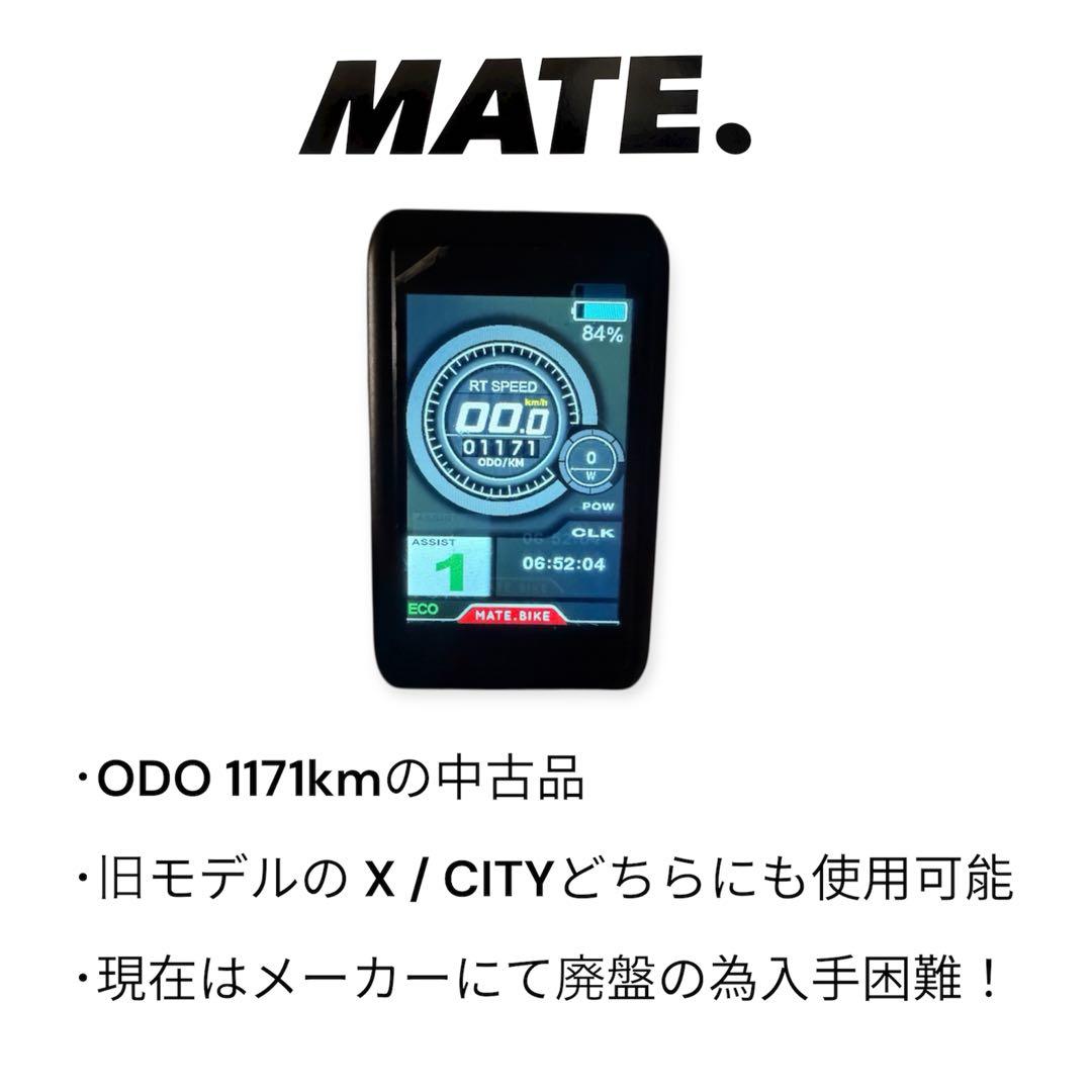 初期型 mate X 純正カラーディスプレイFOR MATE X / City