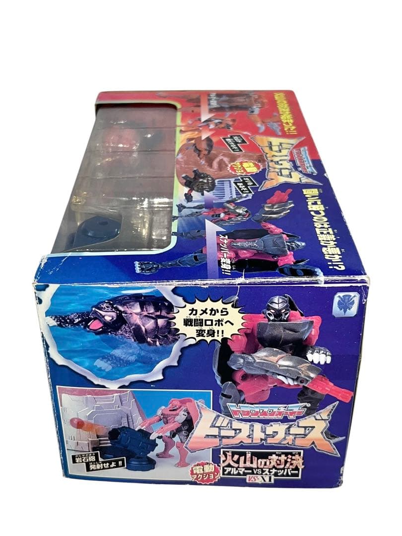 トランスフォーマー　ビーストウォーズ　火山の対決　アルマー　スナッパー