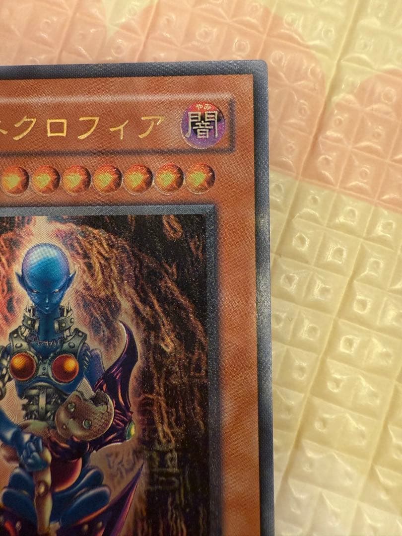 ダーク・ネクロフィア レリーフ