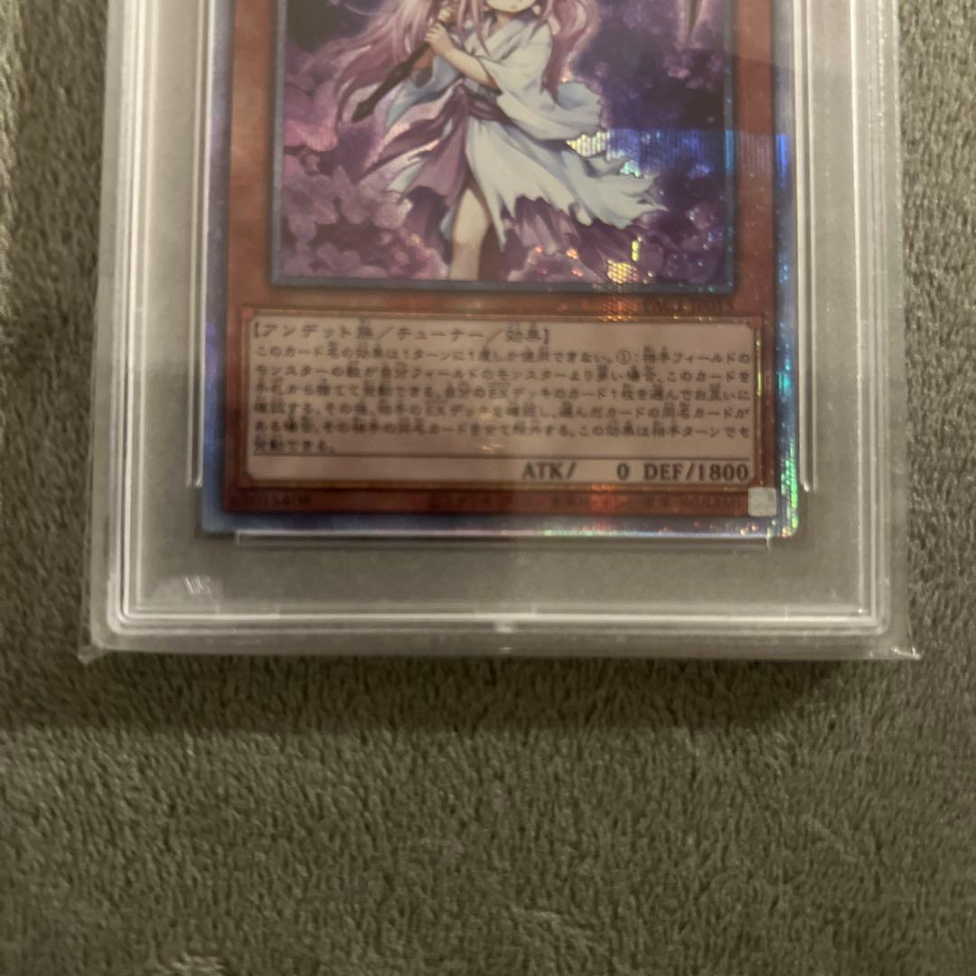 PSA10 浮幽さくら　プリズマティックシークレットレア　PAC1-JP015