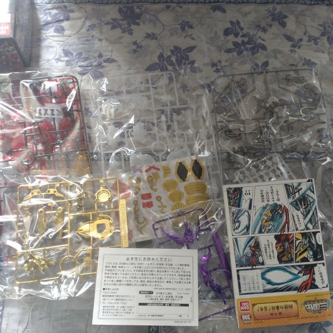 BB戦士 三国伝　風雲豪傑編　 呂布トールギス・赤兎馬・天玉鎧　クリアカラー
