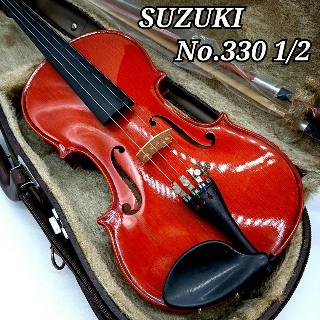 【弦新品】SUZUKI No.330 1/2 1997年製バイオリン