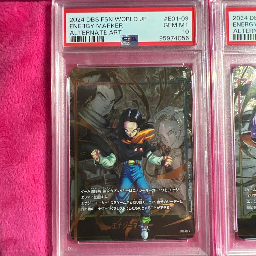 エナジーマーカー　PSA10 5枚セット