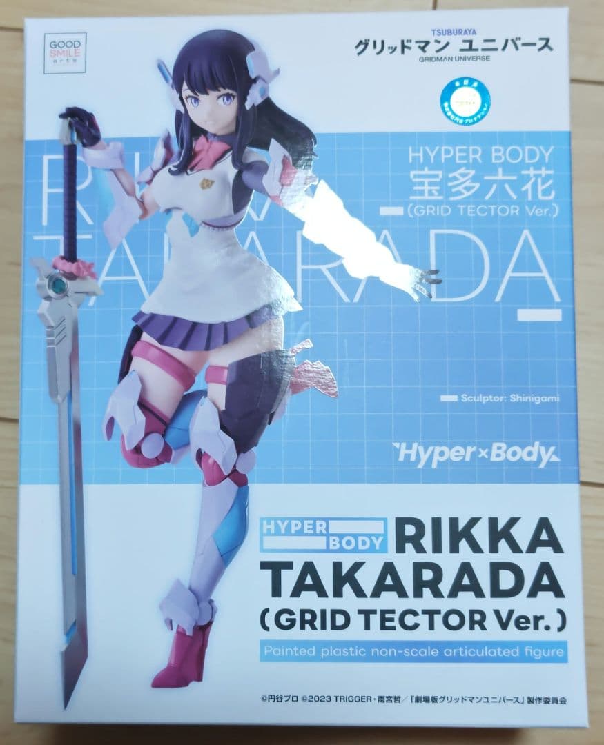 グリッドマンユニバース　Hyper Body 宝多六花　フィギュア