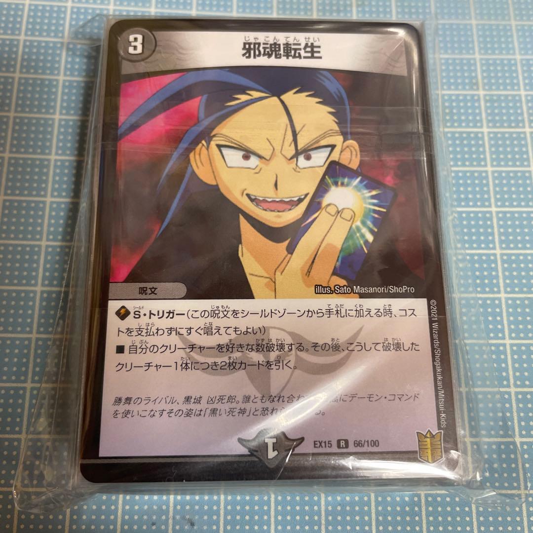 DM マーシャルループ デッキ 未使用 セット メルカリ便