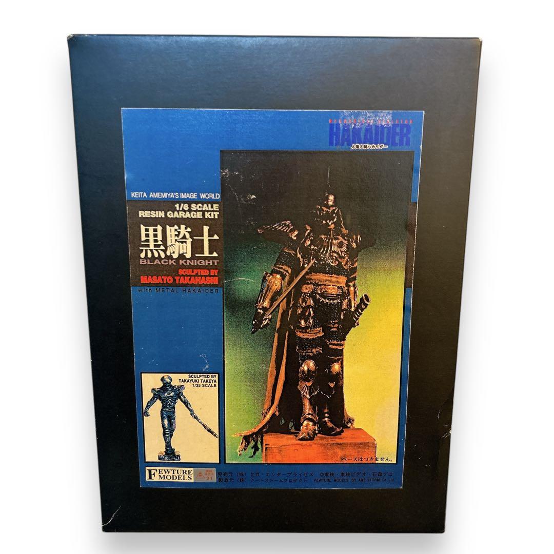 FEWTURE 黒騎士 1/6 メタルハカイダー レジンキャスト ブラックナイト