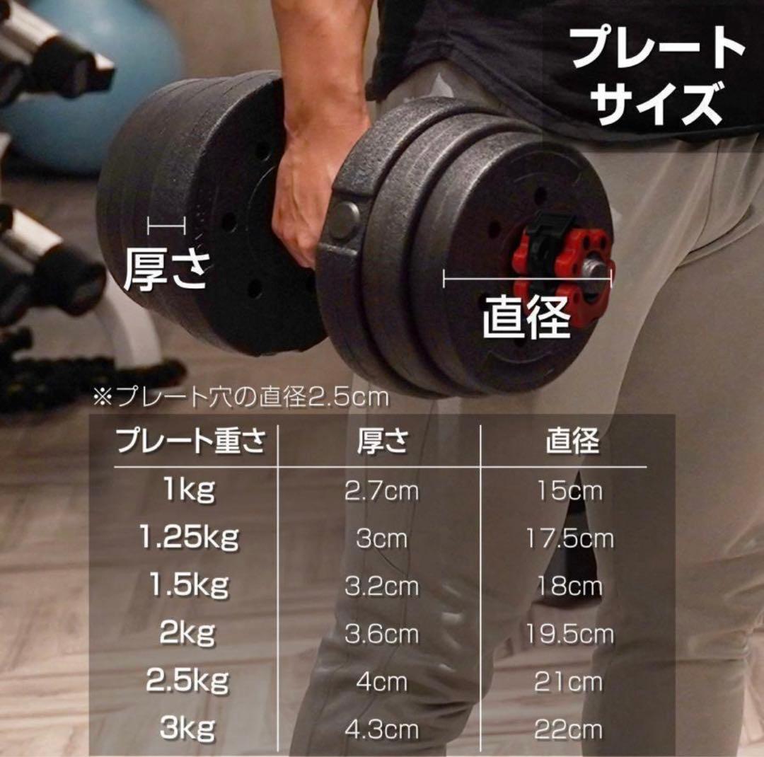 新品 ダンベル 可変式 20kg 2個セット可変式ダンベル 40kg
