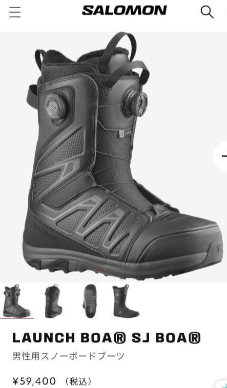 LAUNCH BOA SJ BOA スノーボードブーツ ブラック