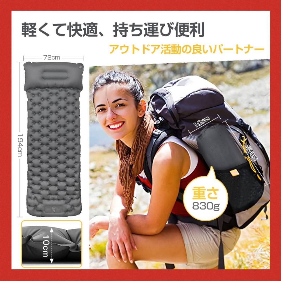 キャンプマット 足踏み式 エアーマット 厚さ10cm