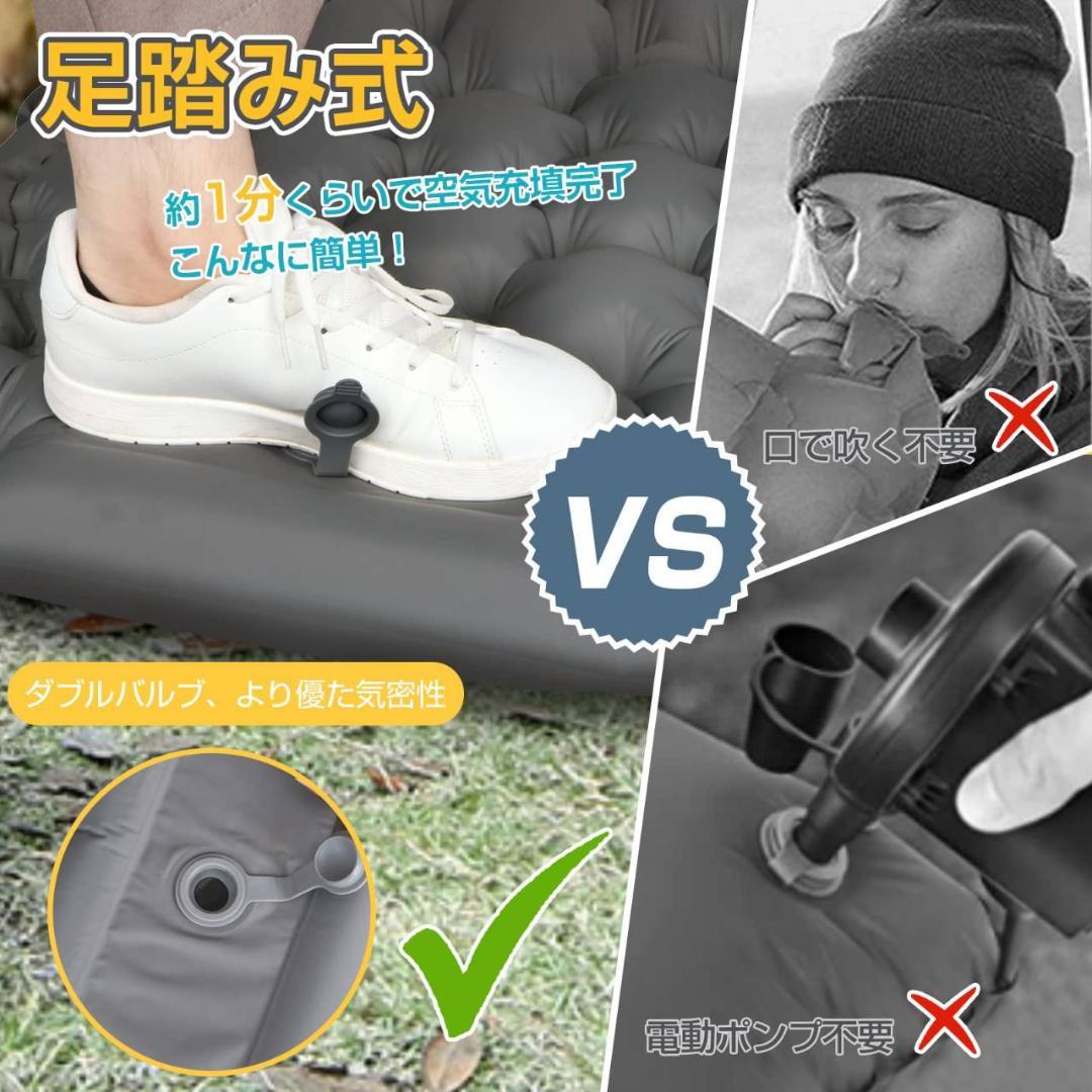 キャンプマット 足踏み式 エアーマット 厚さ10cm