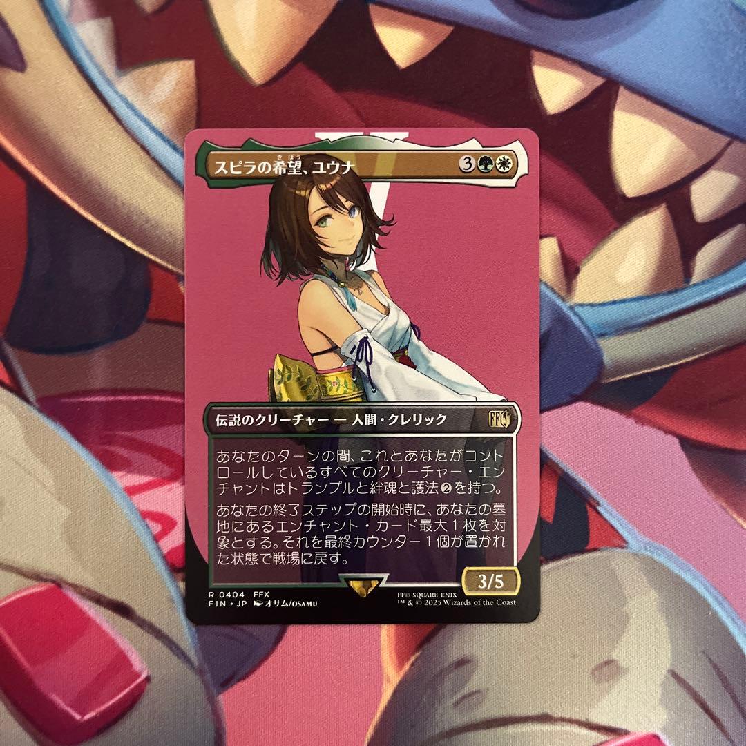 mtg ff スピラの希望、ユウナ　ボーダーレス　非foil 日本語版　エラー版