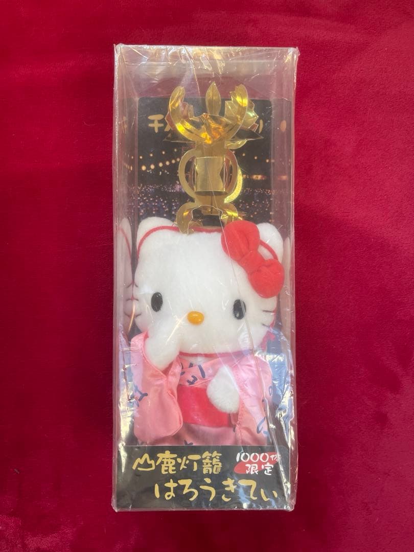 激レア•未開封☆キティ ご当地 山鹿灯籠 1000体限定 着物 ぬいぐるみ
