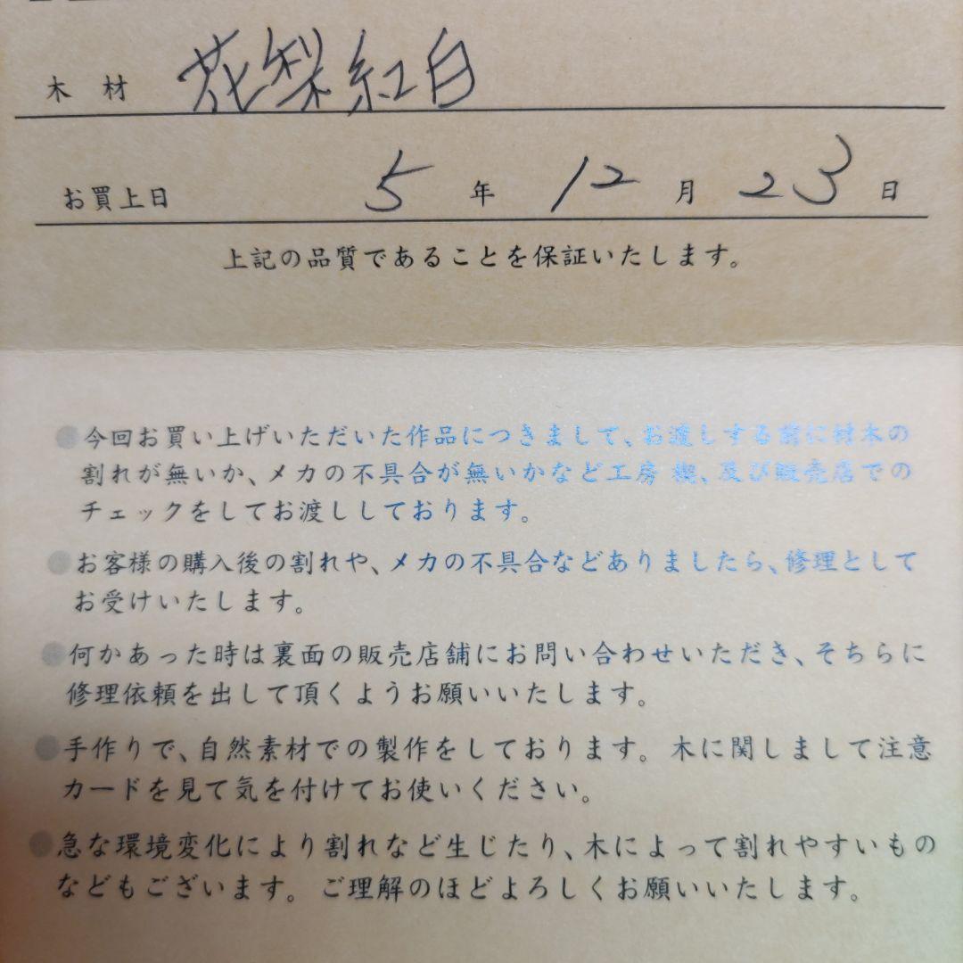 工房 楔 シャープペンシル