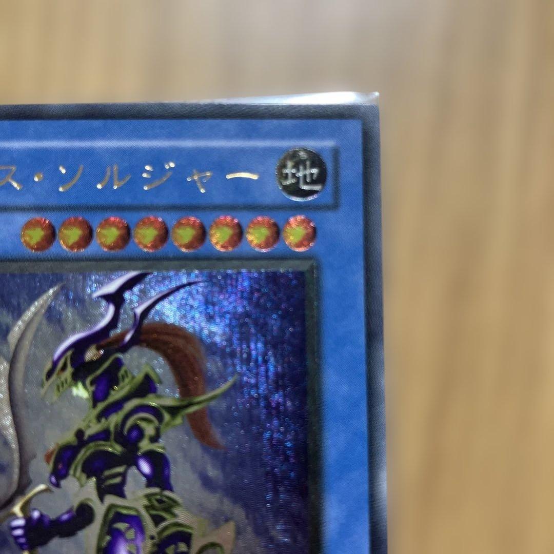 遊戯王　カオス・ソルジャー　レリーフ　アルティメットレア