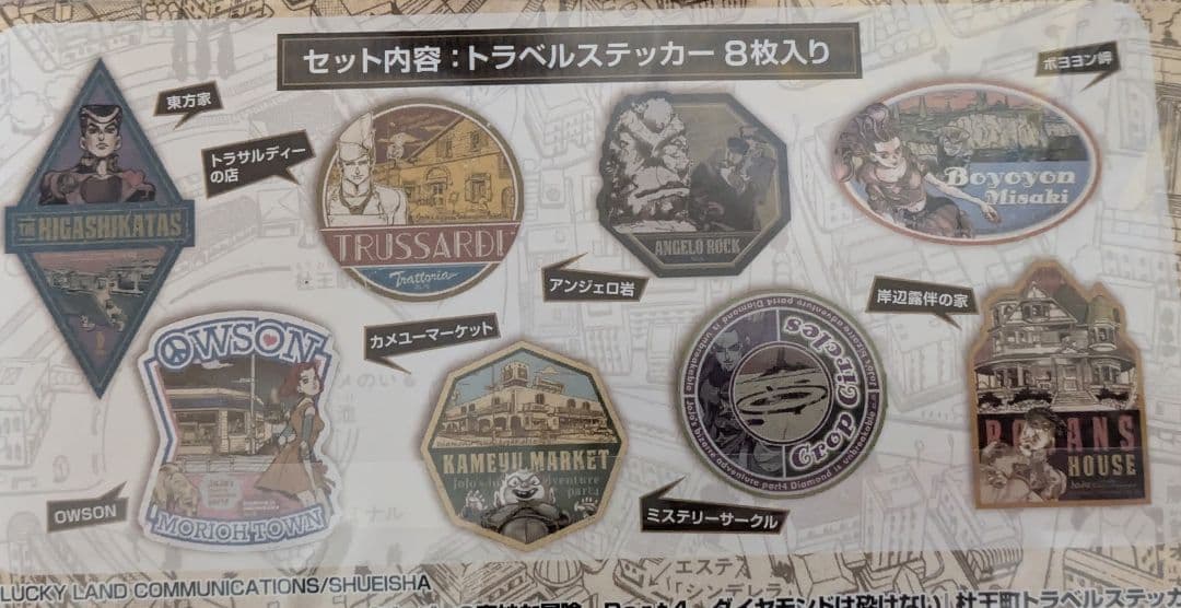 ジョジョの奇妙な冒険　ジョジョ展グッズセット