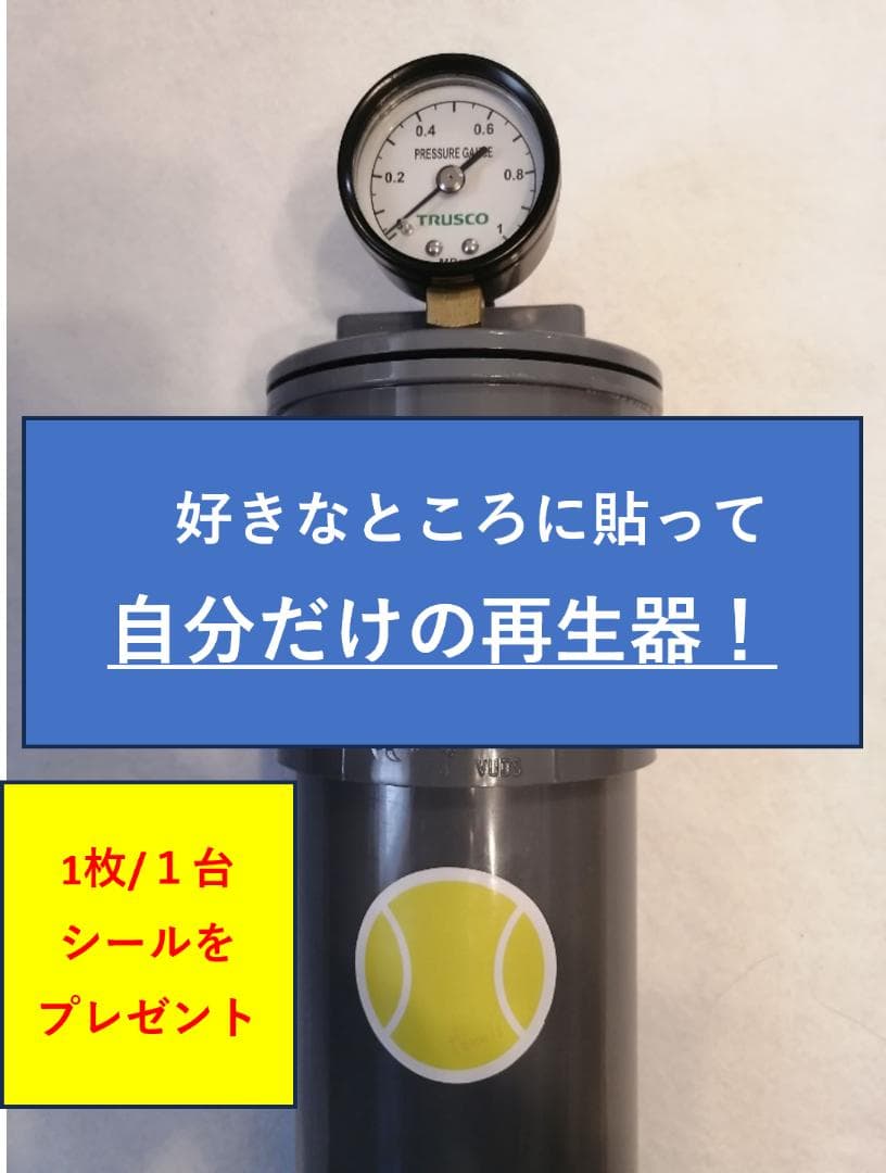 OTTSb-14 （ボール１４個同時再生可能）１２００円お得　世界初商品