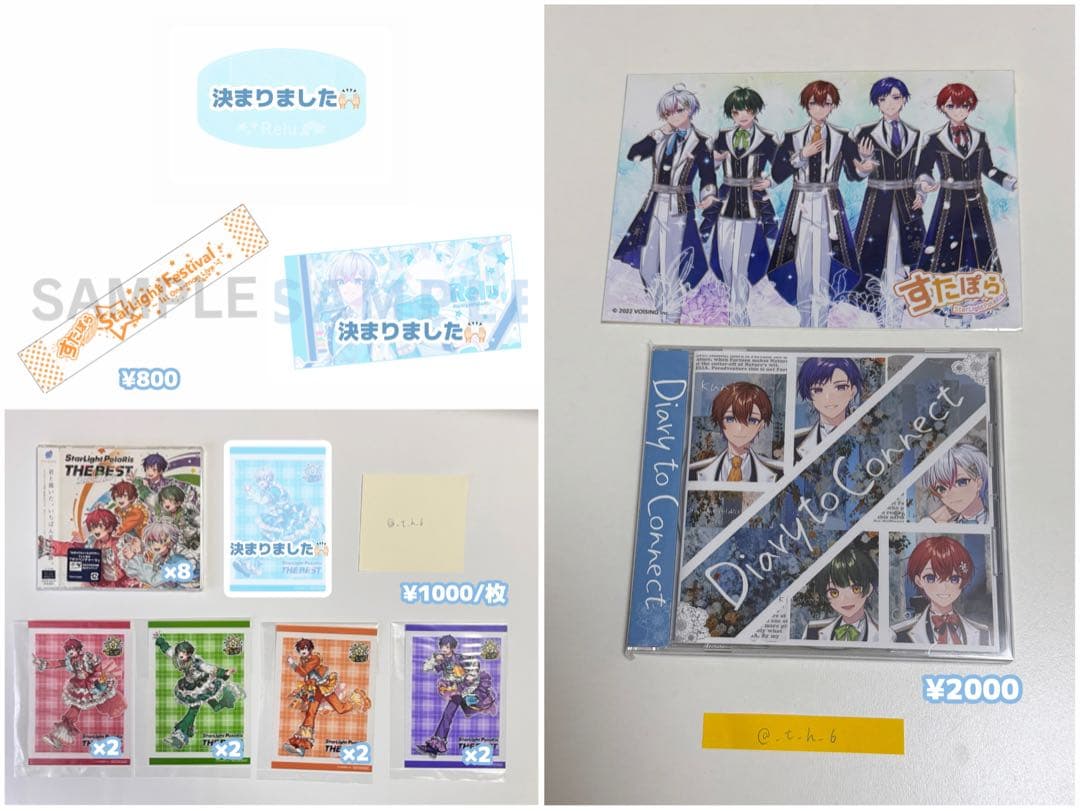 すたぽら れる グッズ 6