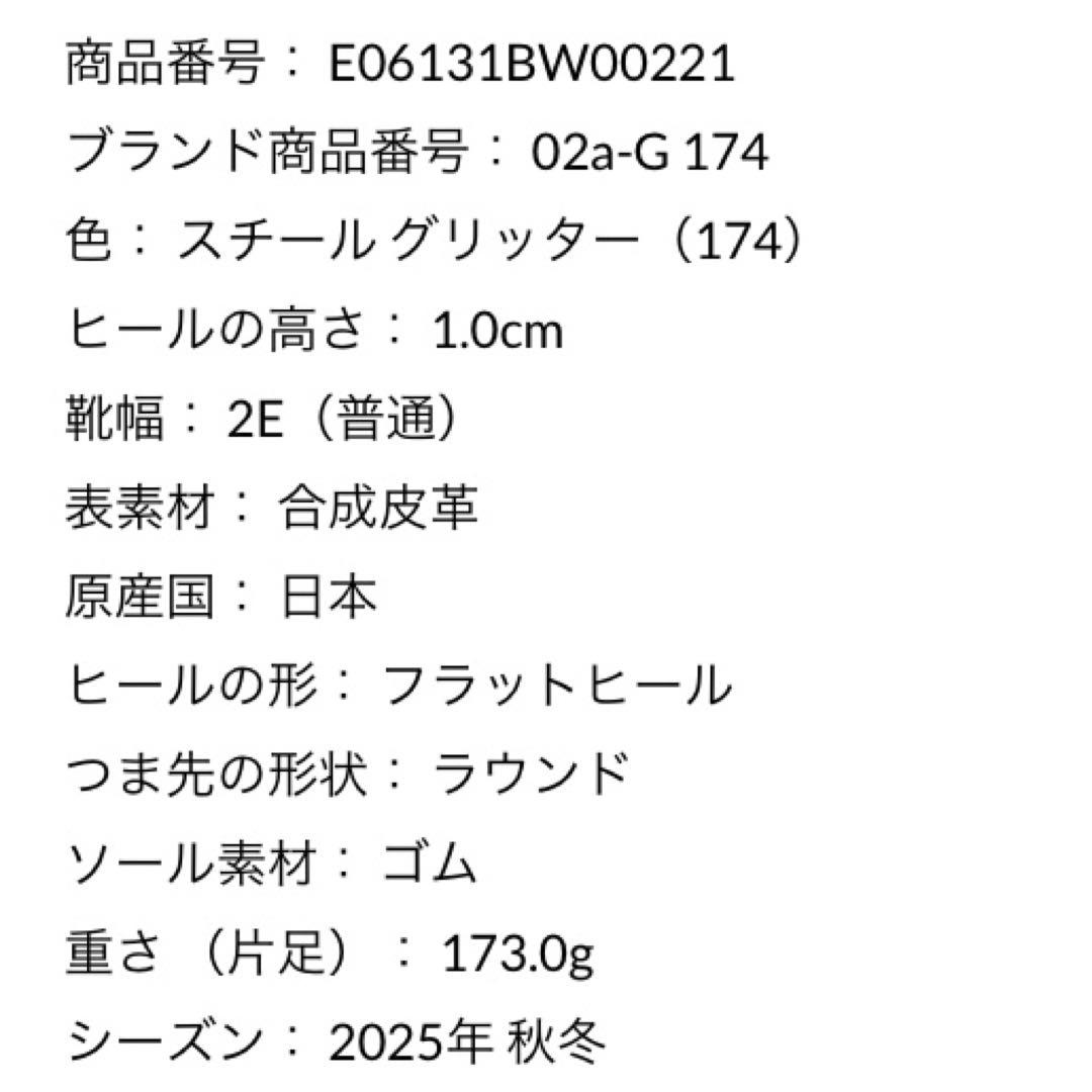 バレエ glitter ballet shoes / steel