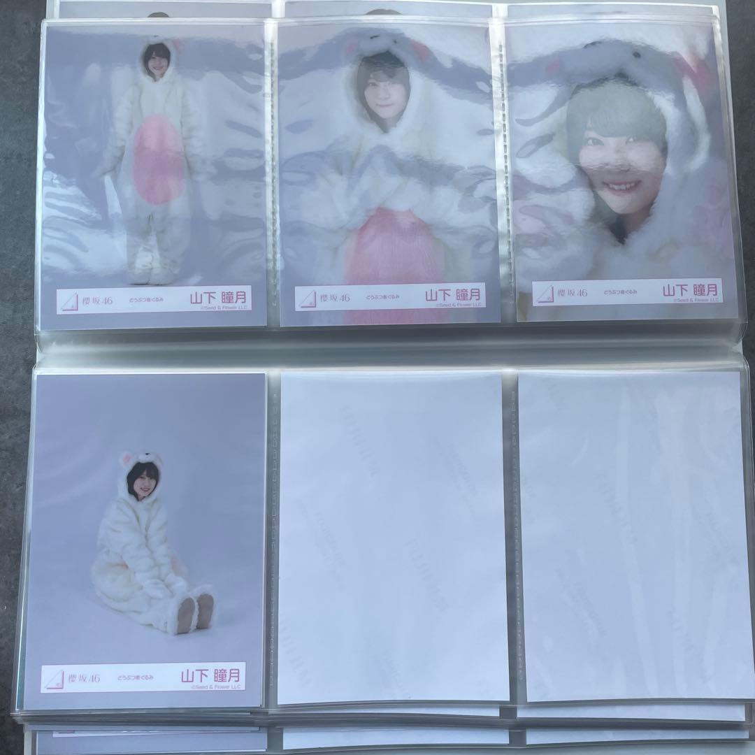 【バラ売り可】山下瞳月　生写真　20種コンプ　まとめ売り