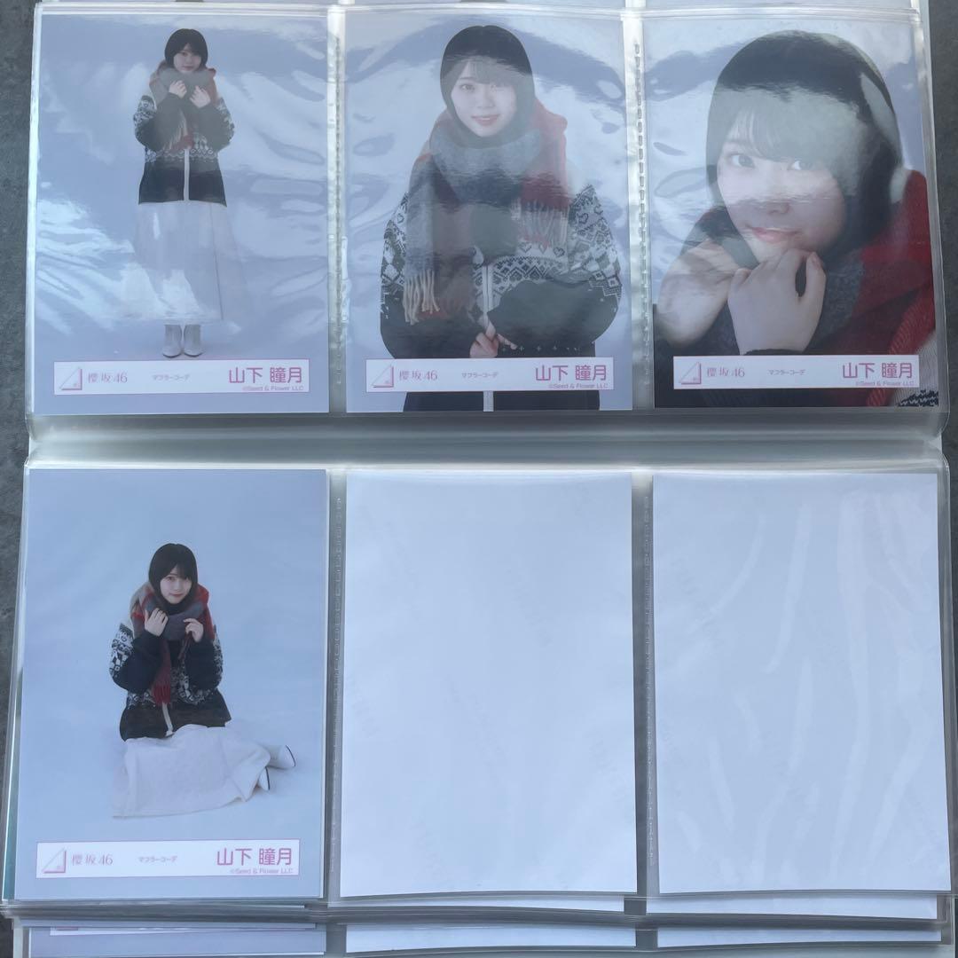 【バラ売り可】山下瞳月　生写真　20種コンプ　まとめ売り