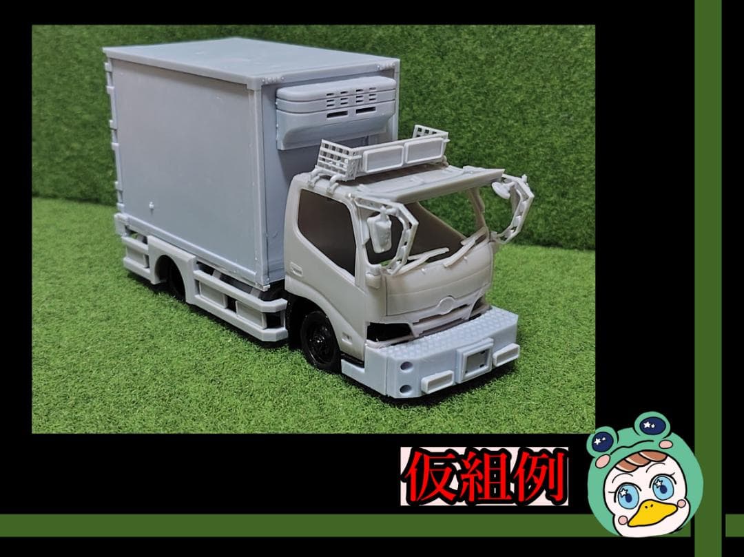 【部品のみ】アオシマ 1/32 デュトロ専用冷凍箱化キット