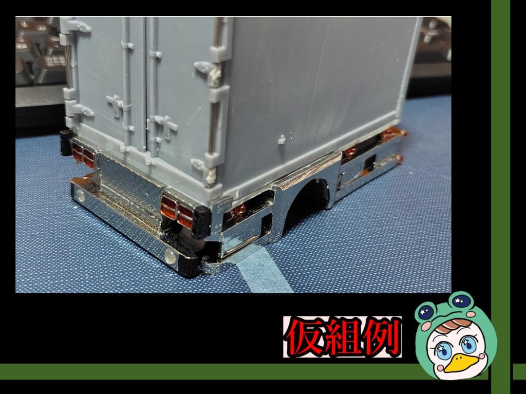 【部品のみ】アオシマ 1/32 デュトロ専用冷凍箱化キット