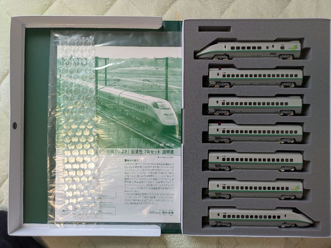 秋田・山形・検測車E3系新幹線（33両）セット