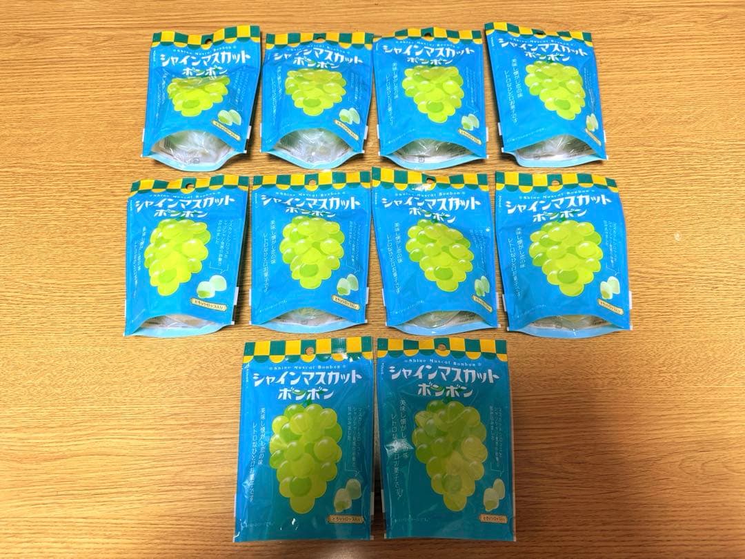 シャインマスカットボンボン 10袋セット