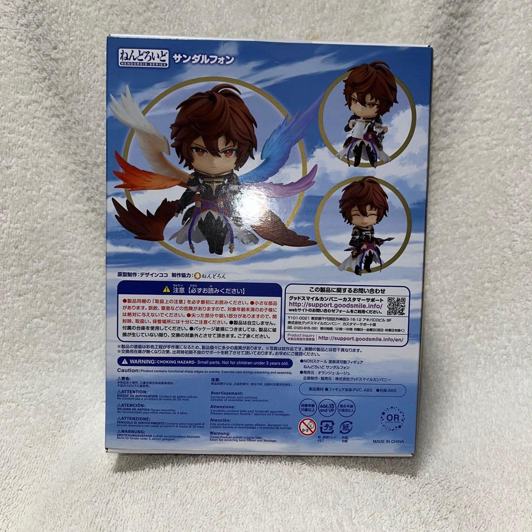 サンダルフォン フィギュア 1321 ねんどろいど グランブルーファンタジー