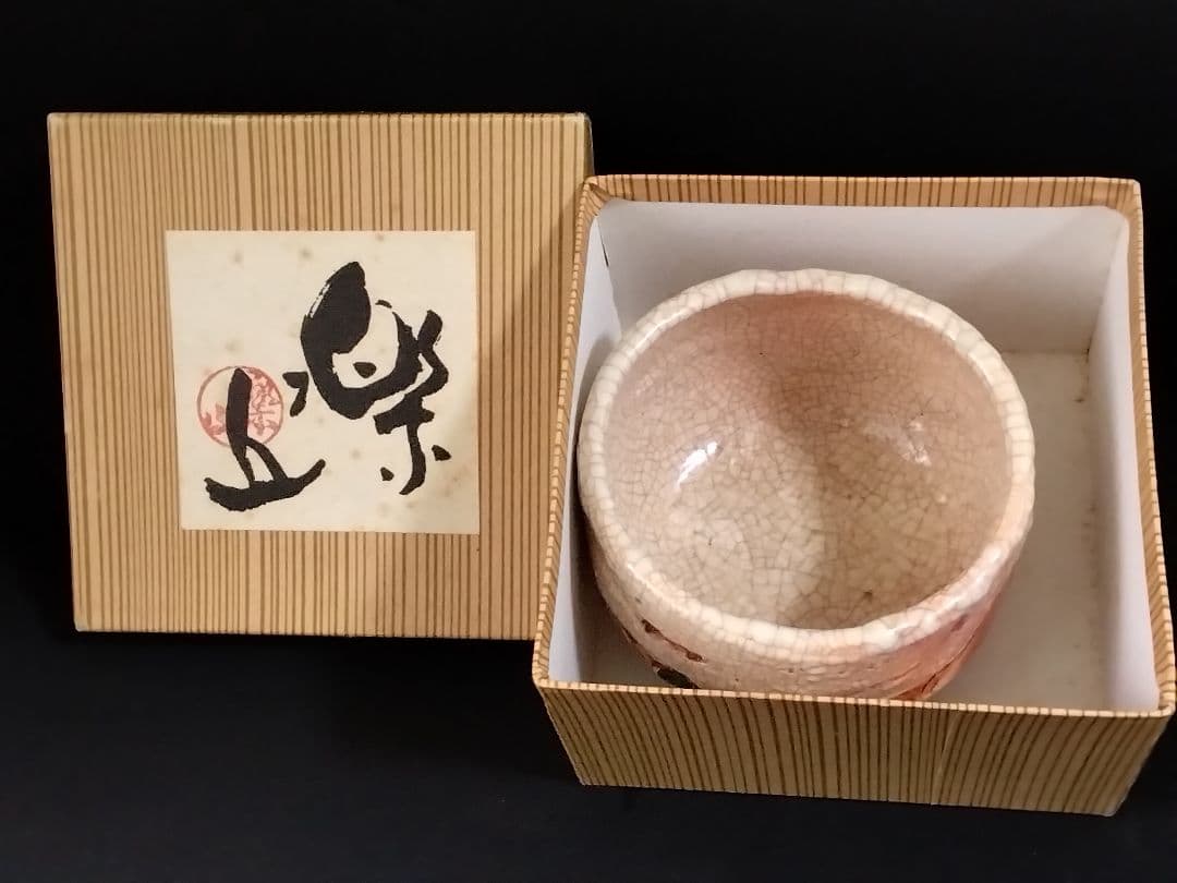 『古美術/古物/骨董』新品/匿名/送料無料【楽山焼】湯呑(天神蟹細密彫り/箱付)