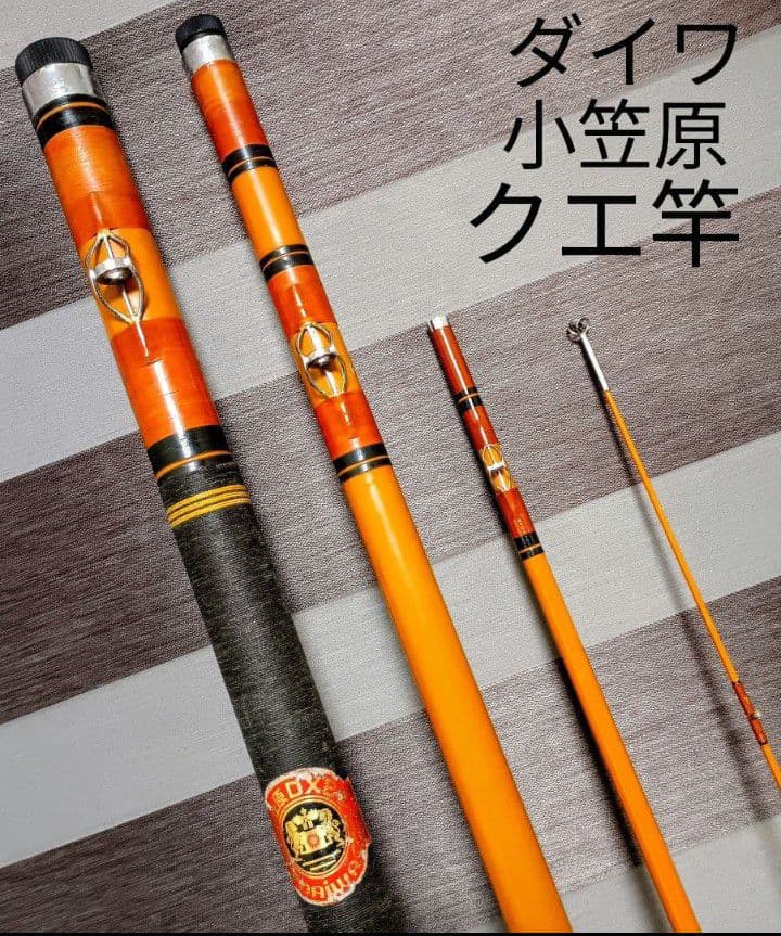 ダイワ小笠原二号クエ竿