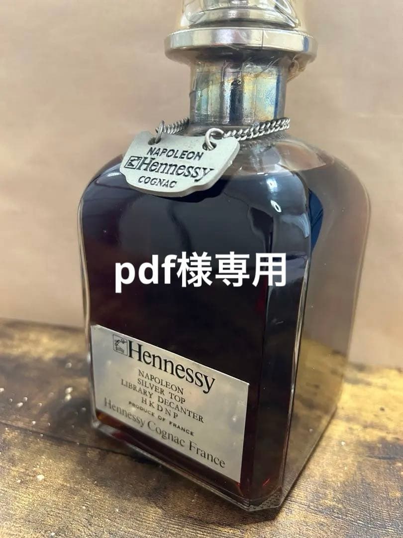 Hennessy Napoleon Silver Top コニャック