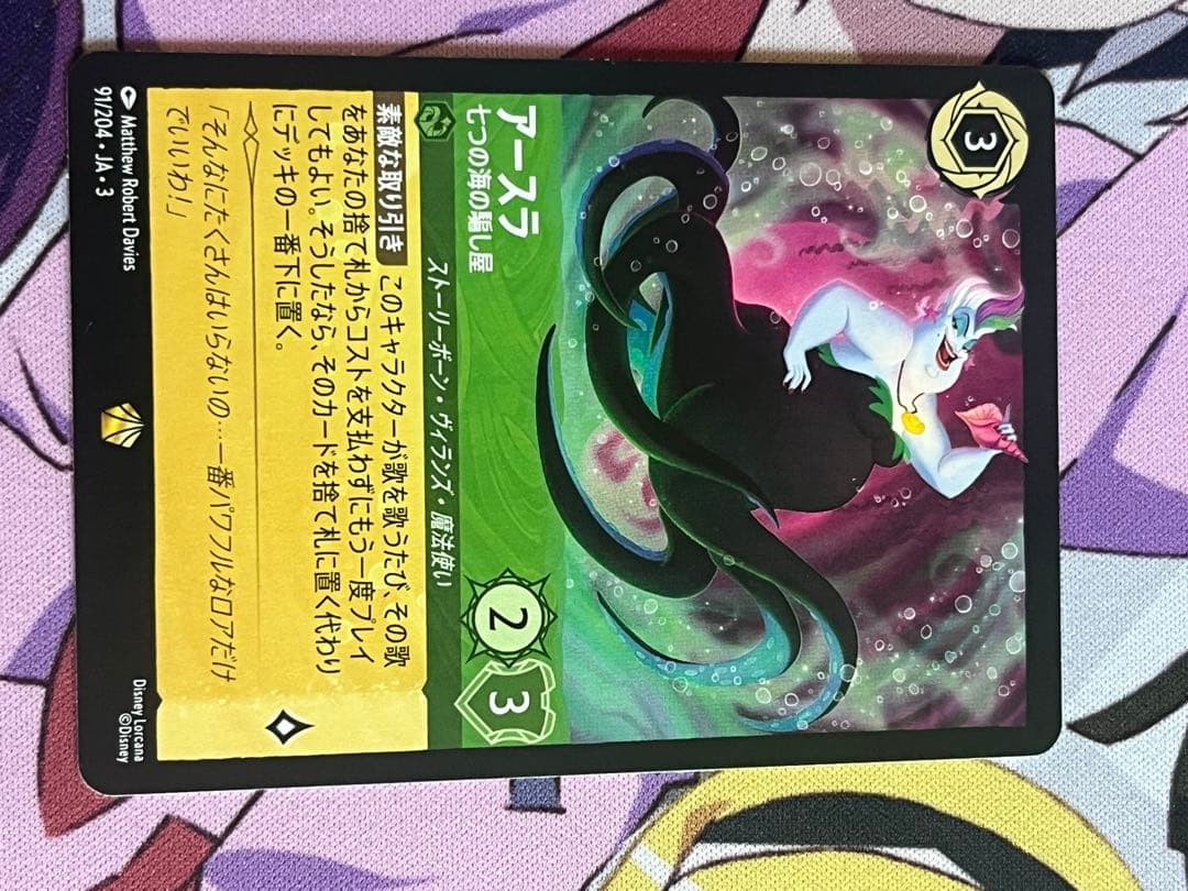 ロルカナ　 アースラ 七つの海の騙し屋　レジェンダリー4枚　ノンフォイル