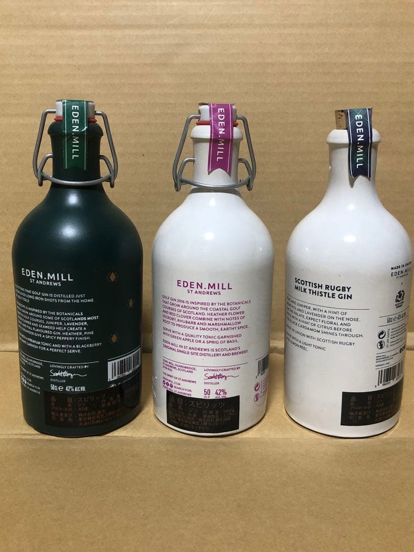 ★【限定品】【終売】エデンミル ジン 3本 セット EDEN.MILL GIN