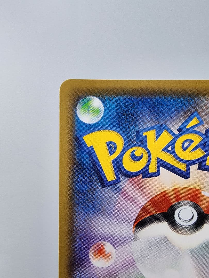 ボスの指令SR サカキ 106/096