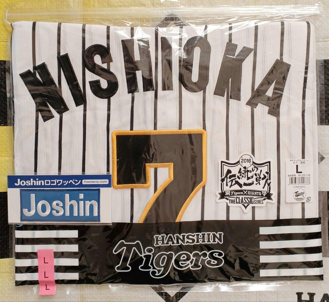 阪神タイガース 伝統の一戦 復刻版レプリカユニフォーム 西岡 剛＃７☆新品☆Ｌ