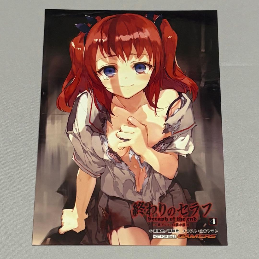 終わりのセラフ ゲーマーズ ブロマイド