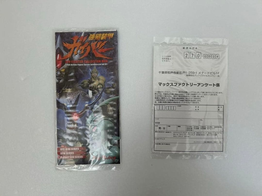 【激レア商品】強殖装甲ガイバー ギガンティック ガイバーI フィギュア