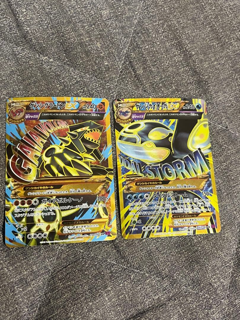 超希少！！！　ゲンシグラードンEX UR ゲンシカイオーガEX UR2枚セット