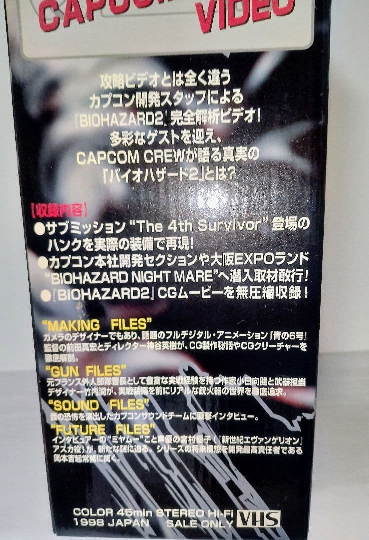 当時物 BIOHAZARD2 バイオハザード2 フィギュアビデオ G Type2