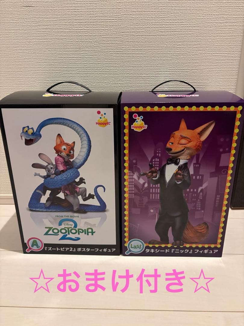 ズートピア2 ハッピーくじ　ラストワン　A賞