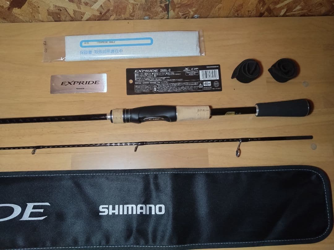 SHIMANO EXPRIDE 2017 266L-2 美品 送料込