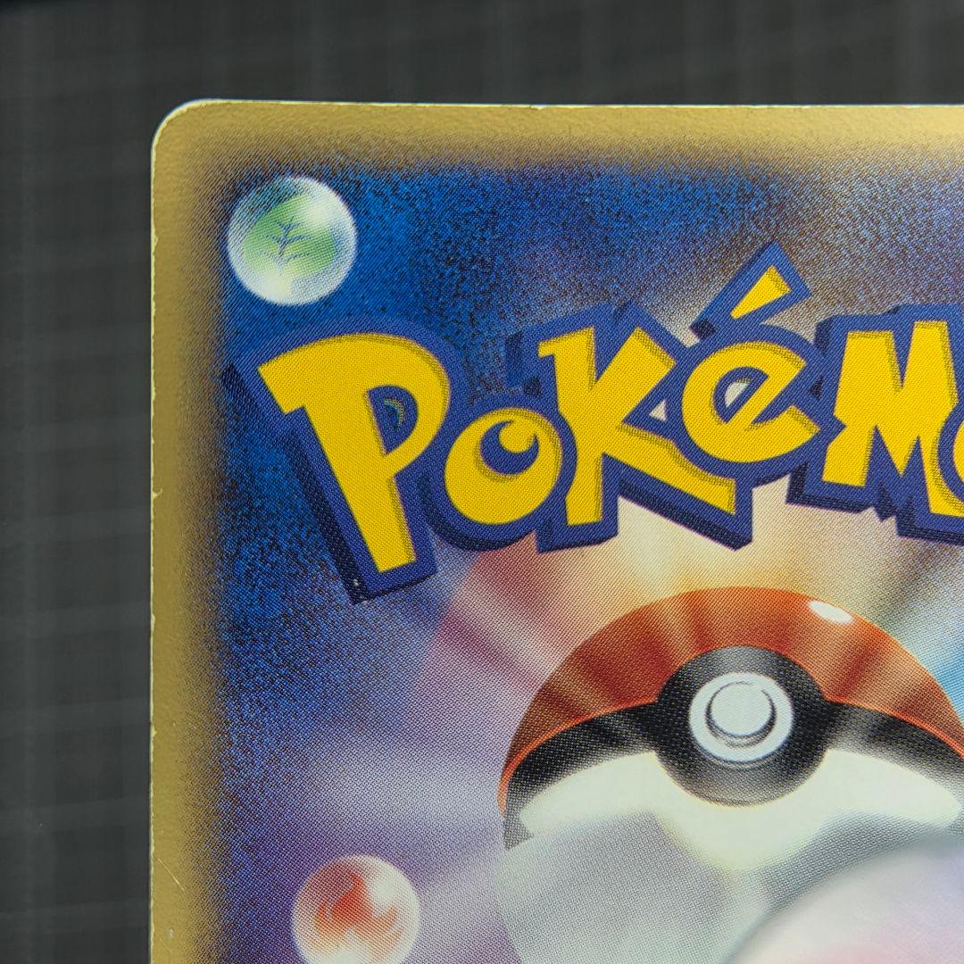 【ジャンク】ピカチュウ☆ ゴールドスター 001/002 ギフトボックス