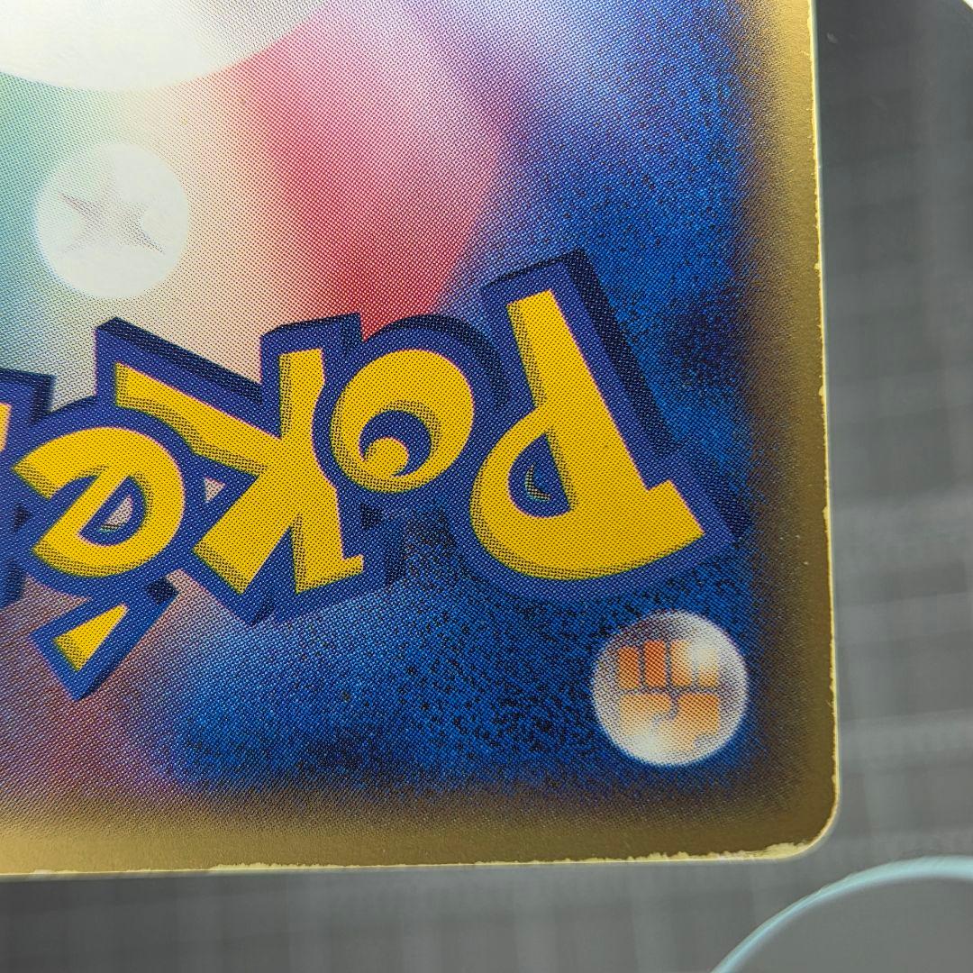 【ジャンク】ピカチュウ☆ ゴールドスター 001/002 ギフトボックス