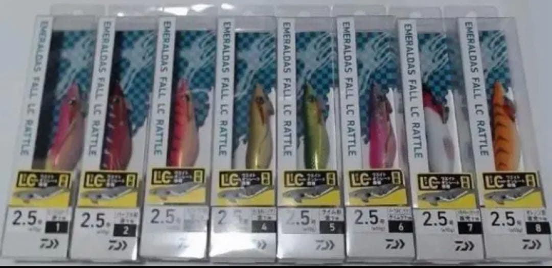 新品 8個 2.5号 ダイワ エメラルダス フォール LC ラトル エギ