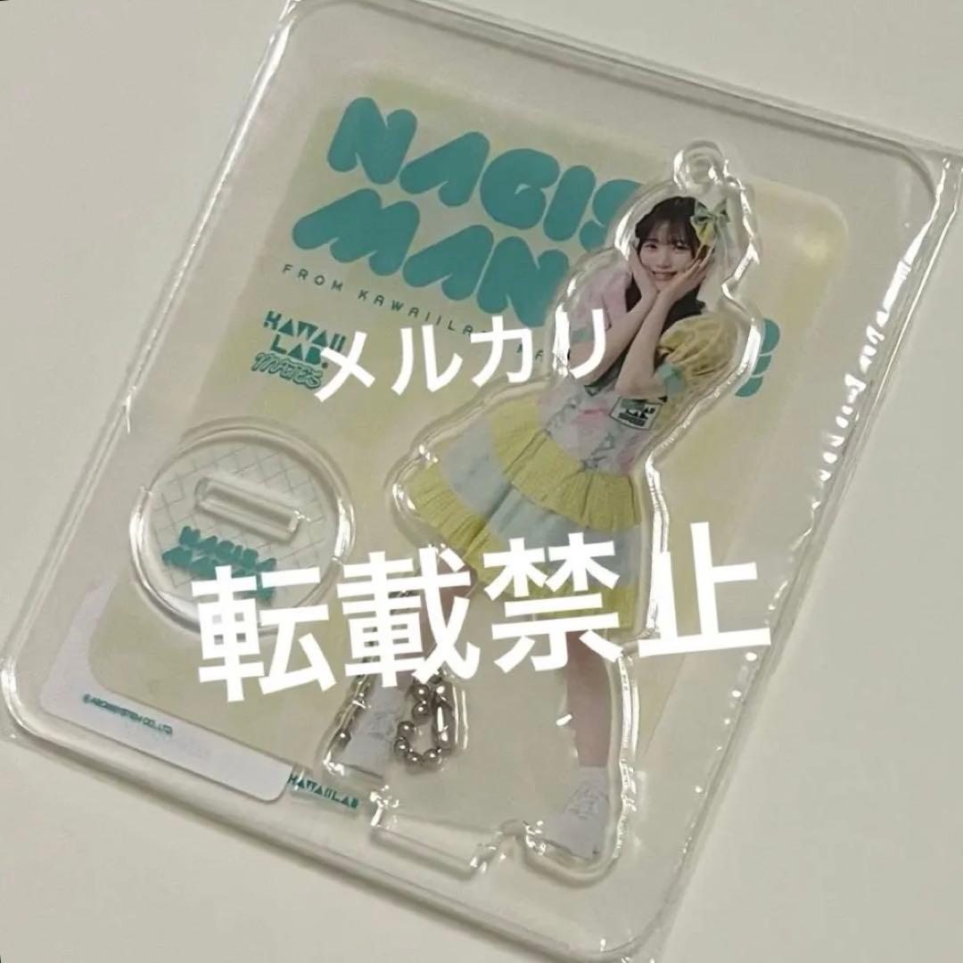 真鍋凪咲 アクスタ メイツ時代 CUTIESTREET きゅーすと